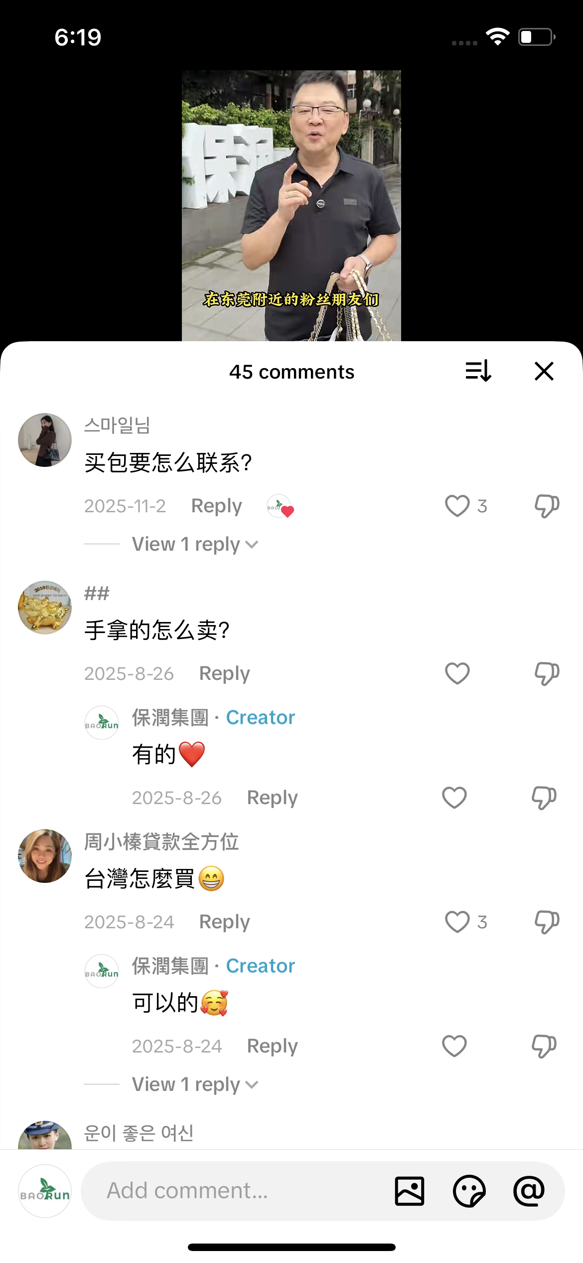 Comment